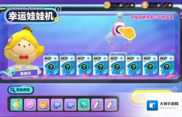 蛋仔派对儿童节