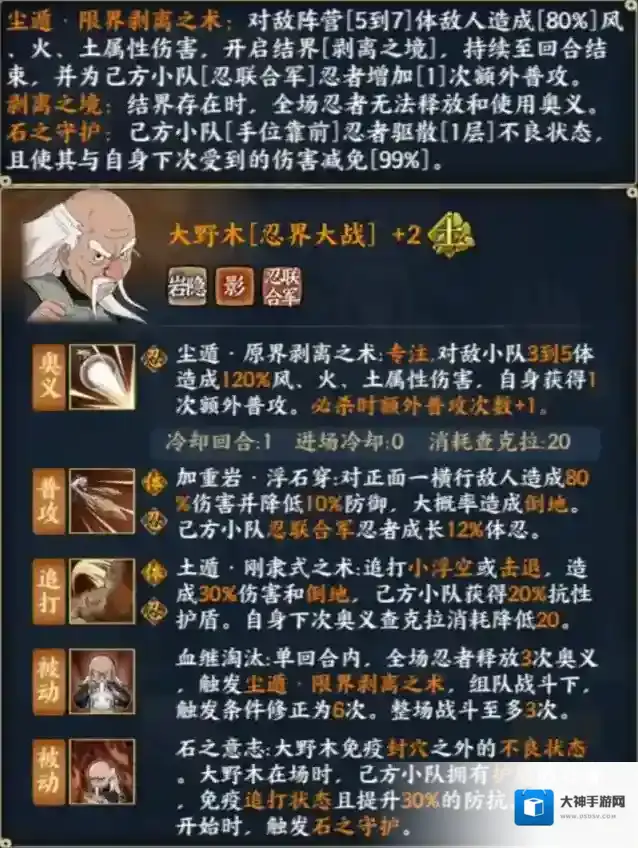 火影忍者忍者新世代扉间
