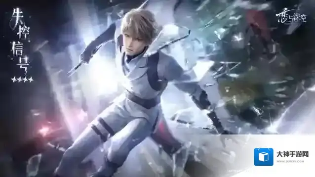 恋与深空  四星思念登录免费领，「十日与你」累计签到活动即将开启！