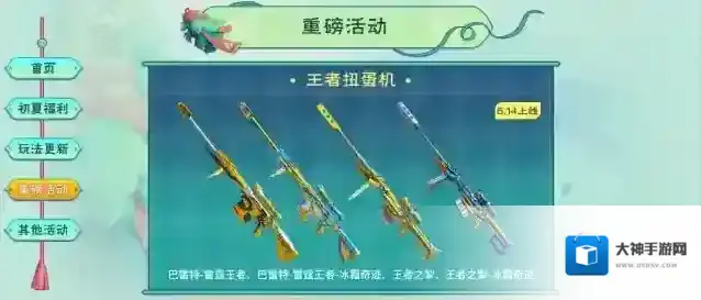 穿越火线枪战王者王者轮回