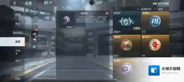 穿越火线枪战王者代币