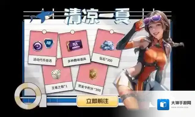 穿越火线枪战王者扭蛋机