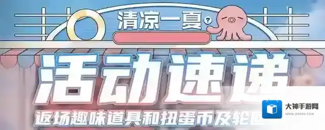 穿越火线枪战王者【活动速递】参与清凉一夏享活动代币自选，扭蛋机与王者轮回超前预热