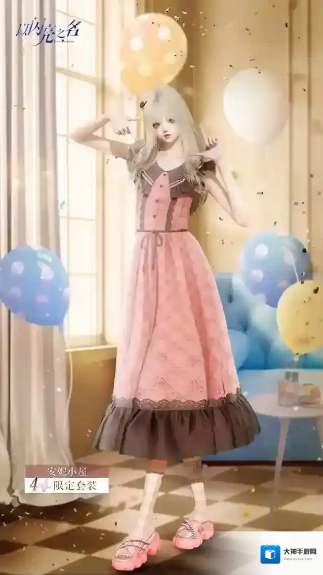 以闪亮之名主线