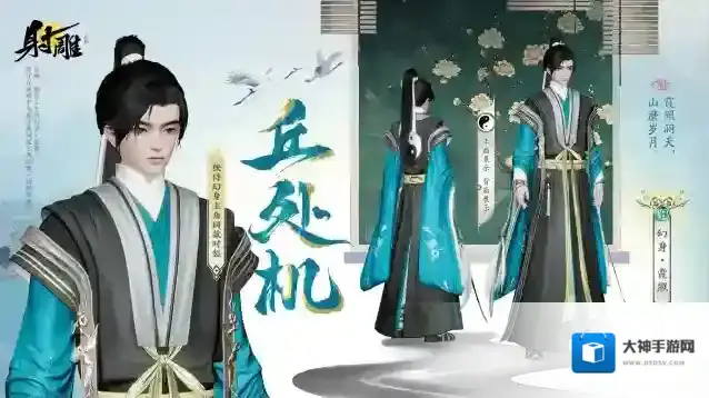 射雕少侠