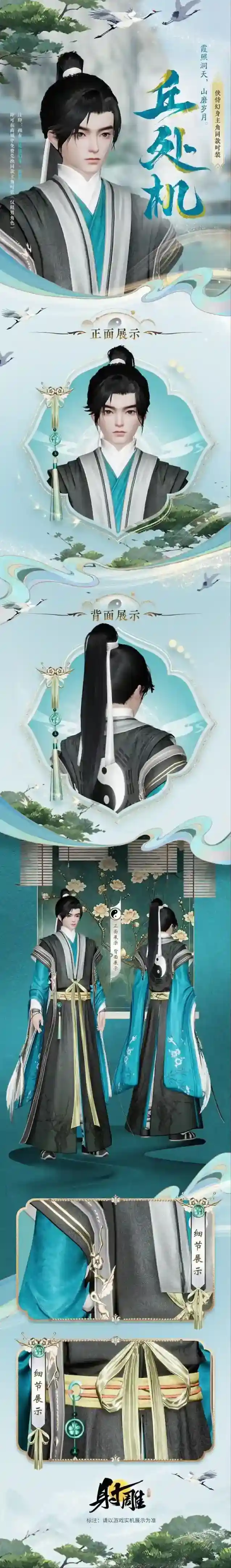 射雕霞照