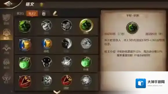 我叫MT4游侠铭文怎么搭配 游侠全铭文推荐