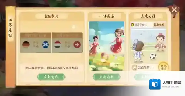 梦幻西游三维版全服