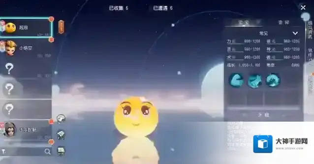 梦幻西游三维版少侠