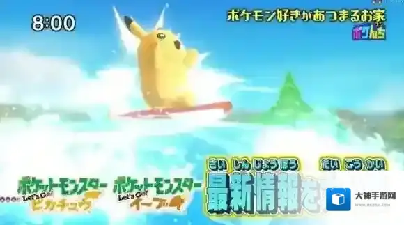 精灵宝可梦皮卡丘伊布9.9更新了什么 宝可梦LGPE9月9日最新情报