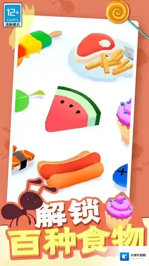 开心消水果消除