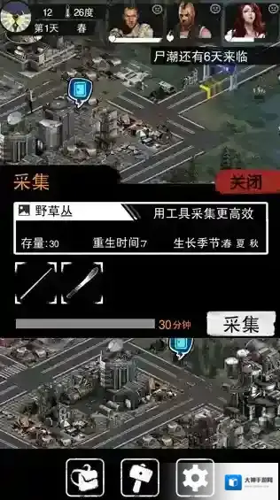 大灾变末日求生人口