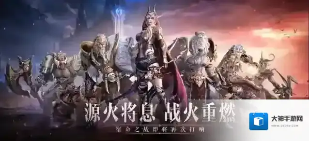 神火大陆永夜之王之王