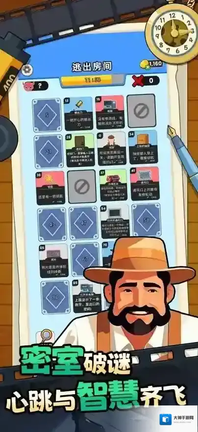 超级大卧底超级大