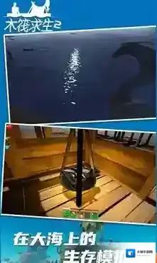 木筏求生2玩家