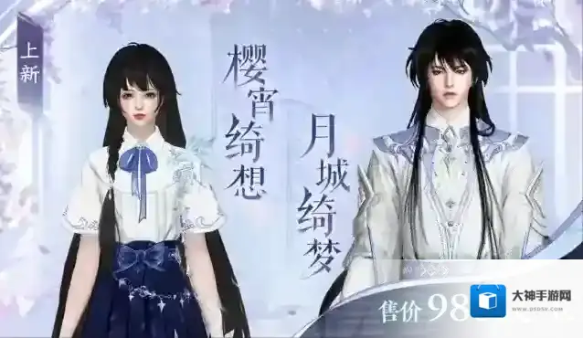 逆水寒睁眼如梦，闭眼如幻？全新“中式梦核”时装唯美上线！