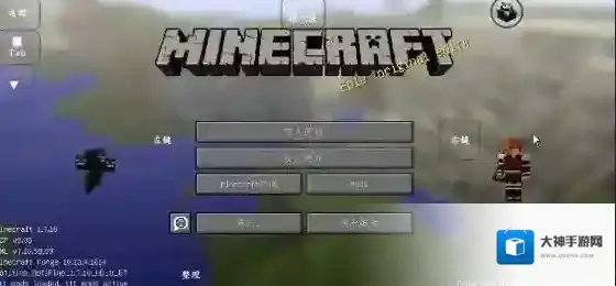 我的世界泰坦生物模组泰坦