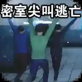 密室尖叫逃亡手游2026-密室尖叫逃亡官方最新版Android  10.1.1