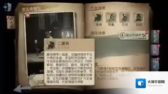 第五人格舞女怎么玩 舞女技能|天赋加点|玩法攻略