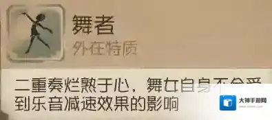 第五人格舞女怎么玩