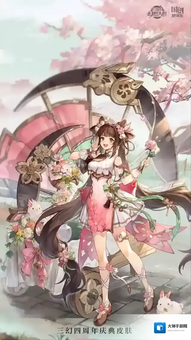 三国志幻想大陆小乔