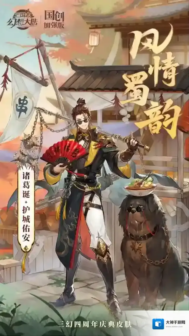 三国志幻想大陆花开堪折