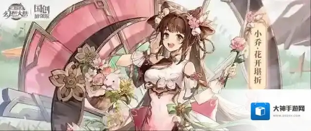 三国志幻想大陆佑安