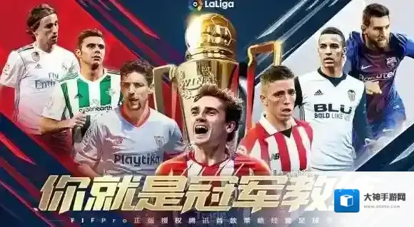 全民冠军足球球员怎么卖 出售球员方法攻略