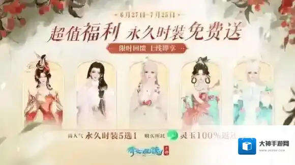 倩女幽魂小伙伴们