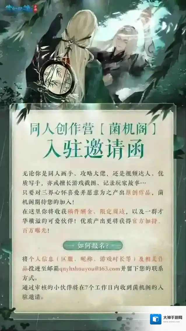 倩女幽魂夏日颜值盛典全民征集开启！永久时装0元带走？更有海量新外观曝光！