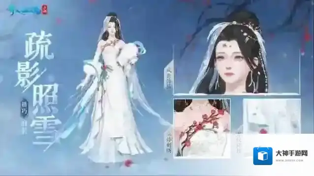 倩女幽魂头饰