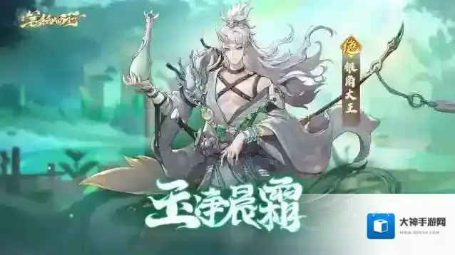 西游：笔绘西行6月27日限时招募概率提升轮替公告