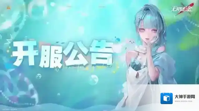 无期迷途  【公告】丨6月27日停服维护更新公告