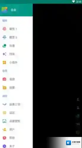 Live2DViewerEX背景