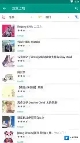 Live2DViewerEX设置