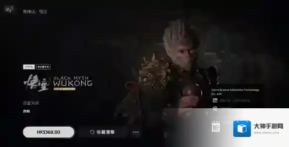 黑神话悟空光盘