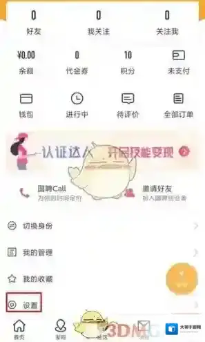 我要聘点击