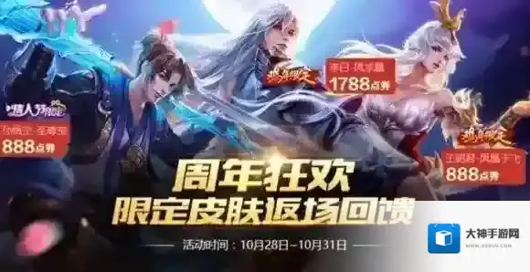 王者荣耀3周年是什么时候 王者荣耀3周年开始时间介绍