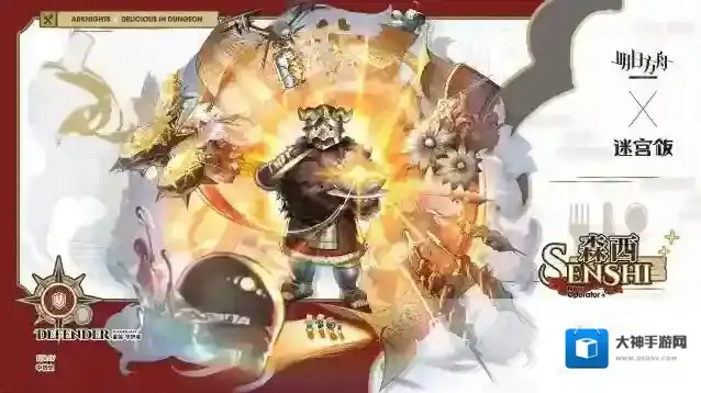 明日方舟森西怎么样 明日方舟森西介绍