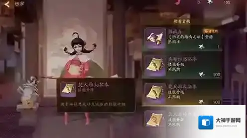 神都夜行录拓本怎么获得 技能拓本获得方法