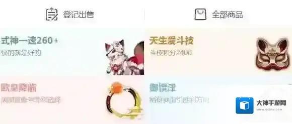 阴阳师藏宝阁怎么交易 藏宝阁交易方法介绍