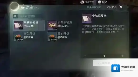 一梦江湖满意度