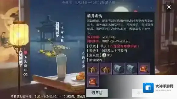 楚留香手游中秋家宴月饼在哪领 中秋家宴宾客满意度提升技巧