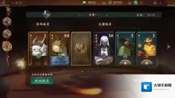 神都夜行录好用的阵容有哪些 神都夜行录实用阵容推荐