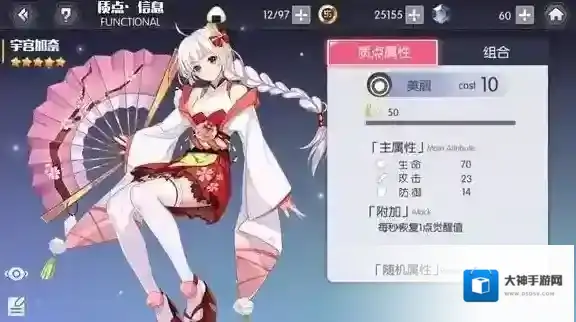 约战精灵再临属性