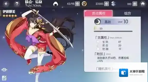 约战精灵再临崇宫真那