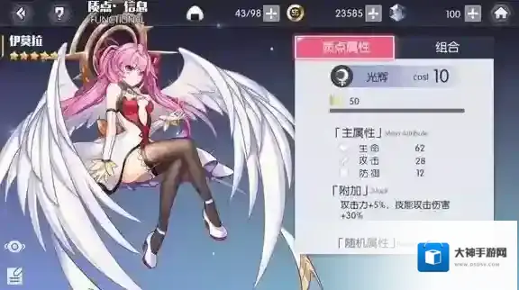 约战精灵再临崇宫真那质点怎么搭配 崇宫真那质点搭配推荐