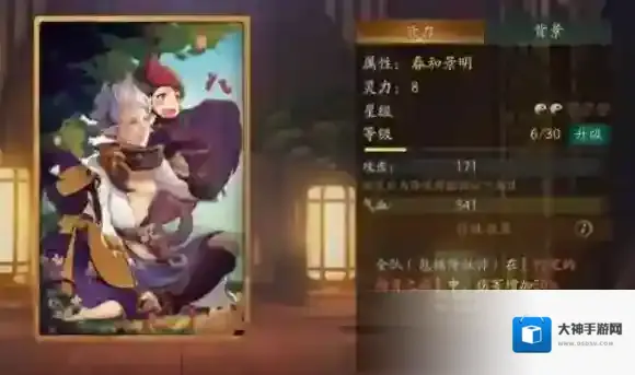 神都夜行录拓印搭配技巧 神都夜行录拓印怎么搭配