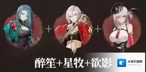 归龙潮醉笙最强配队是什么 归龙潮醉笙最强配队阵容推荐