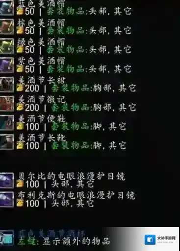 魔兽世界蛇麻草